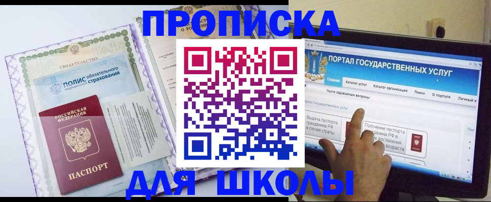 временная регистрация собственник в Тобольске