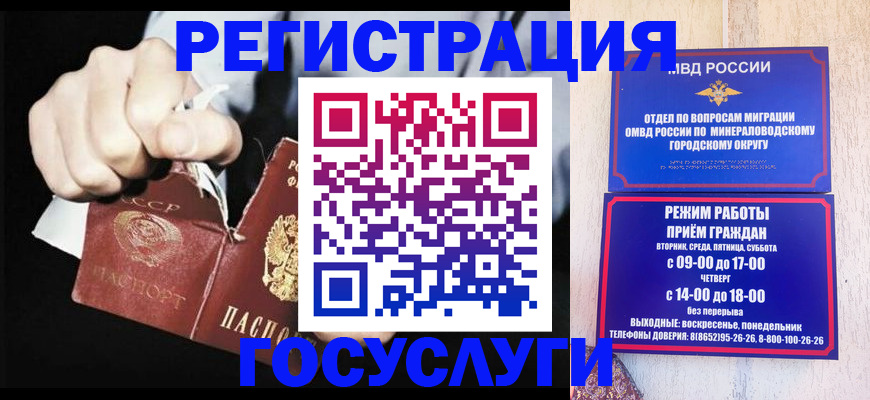 прописка законно в Тобольске