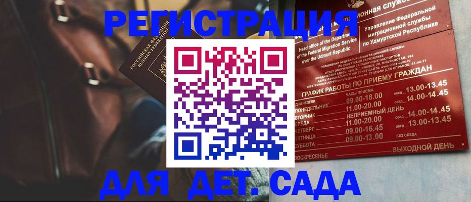 прописка гарантия в Тобольске