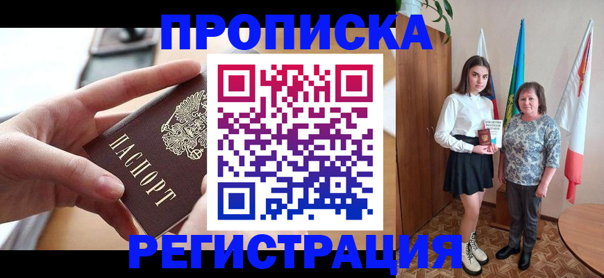 временная регистрация госуслуги в Тобольске