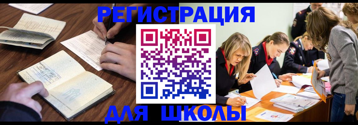 временная регистрация собственник в Тобольске
